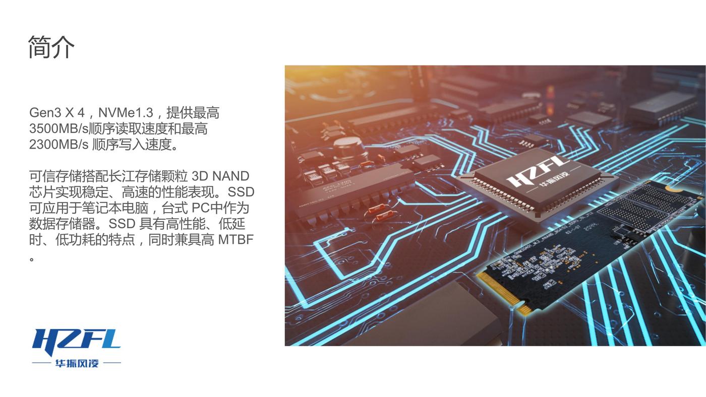 052613361026_0华振电子可信存储SSD卡价格0423_1