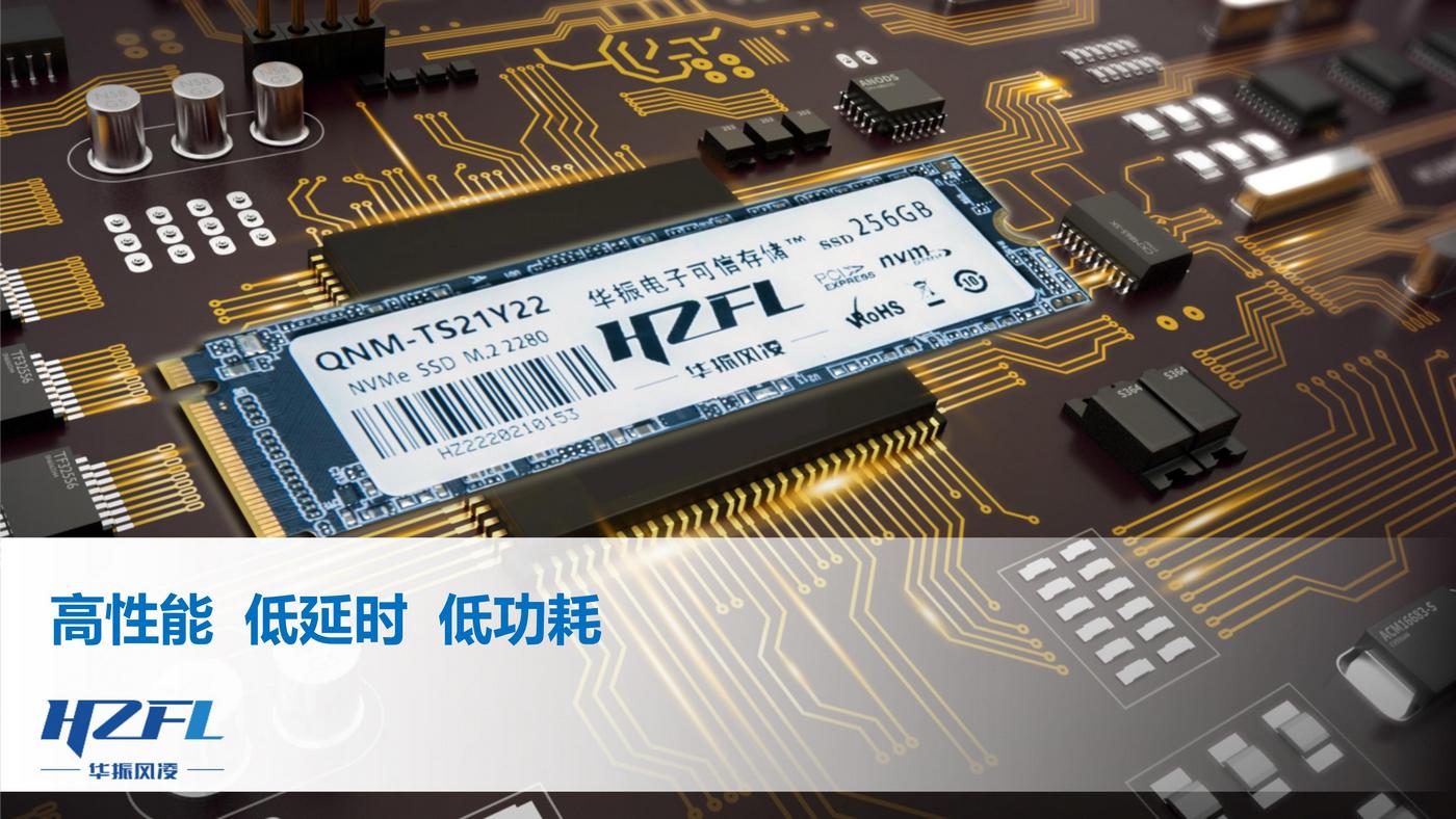052613361026_0华振电子可信存储SSD卡价格0423_2